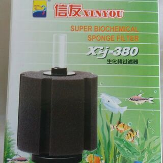 Sponge Filter Large